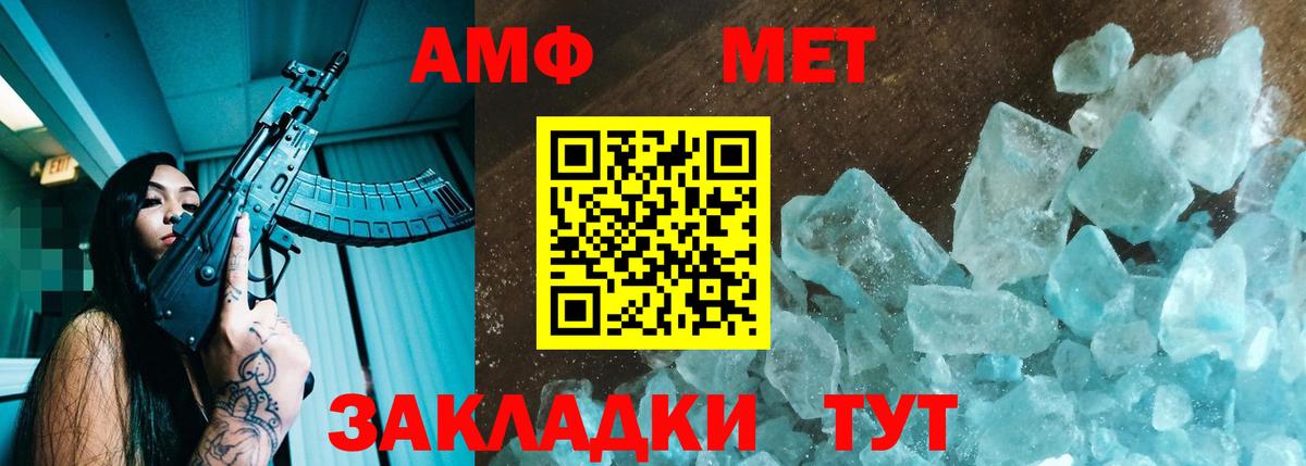 Ялуторовск  Амфетамин  Вход с VPN    ТОР  Amphetamine VHQ 