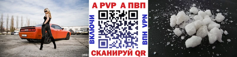 цены наркотик  Ялуторовск  A PVP СК 