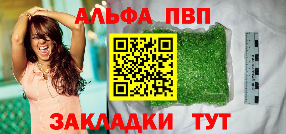 Альфа ПВП СК  Alpha-PVP Crystall  Alpha PVP Crystall  Ялуторовск  Вход с VPN 