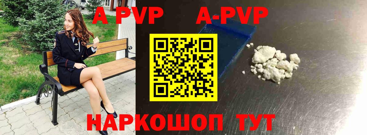 APVP Crystall Ялуторовск