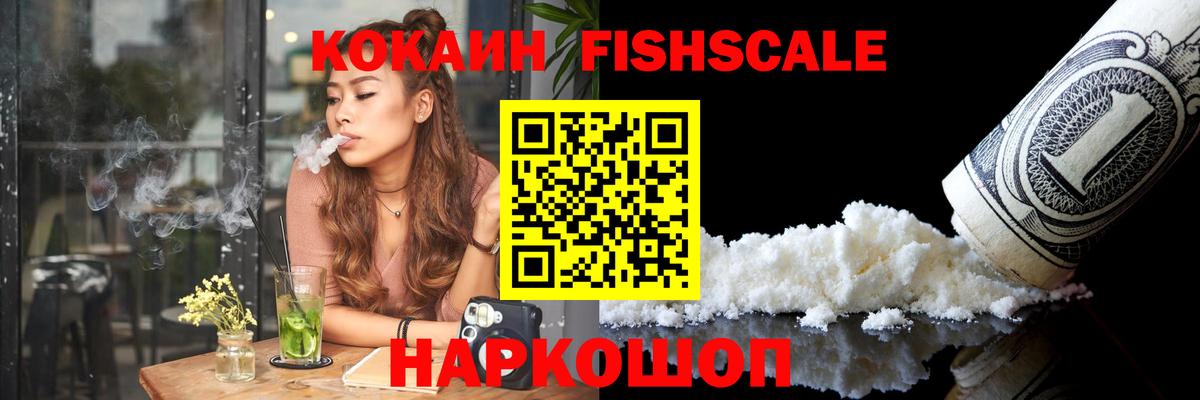 COCAIN 98% Ялуторовск