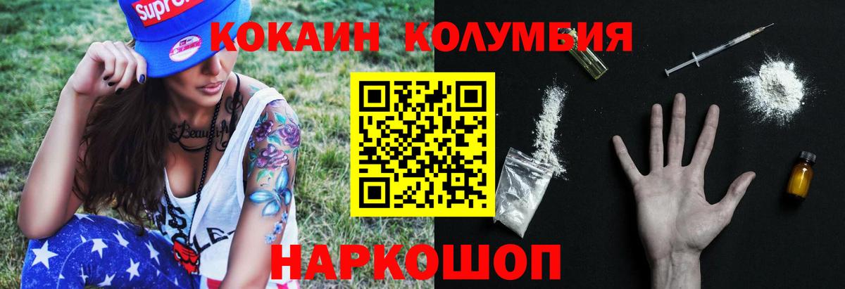 Ялуторовск  Cocaine 98%  Вход с VPN  Кокаин  КОКАИН Перу 