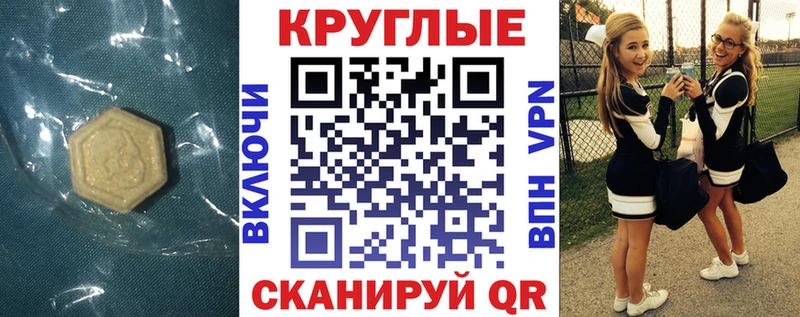 ЭКСТАЗИ 99% Ялуторовск