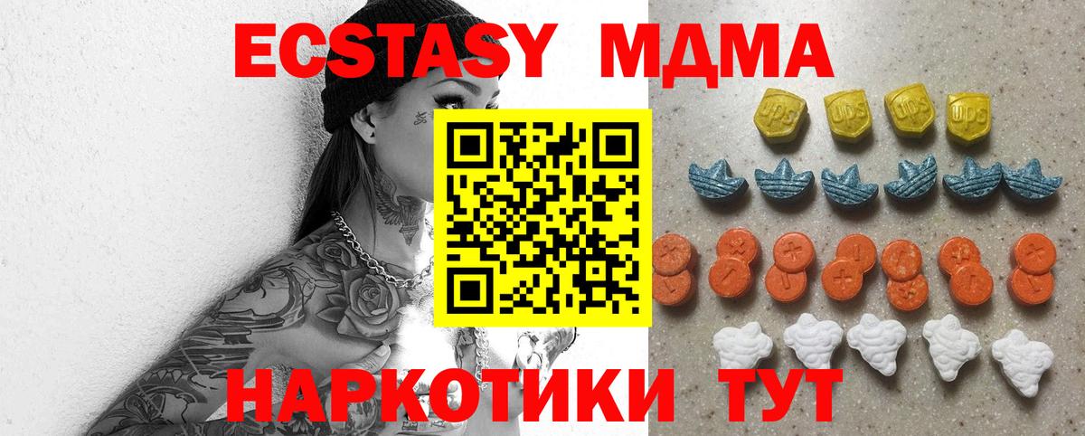 Ecstasy  мориарти формула  купить наркотики цена  Ecstasy louis Vuitton  Экстази Philipp Plein  Ялуторовск  Вход с VPN 