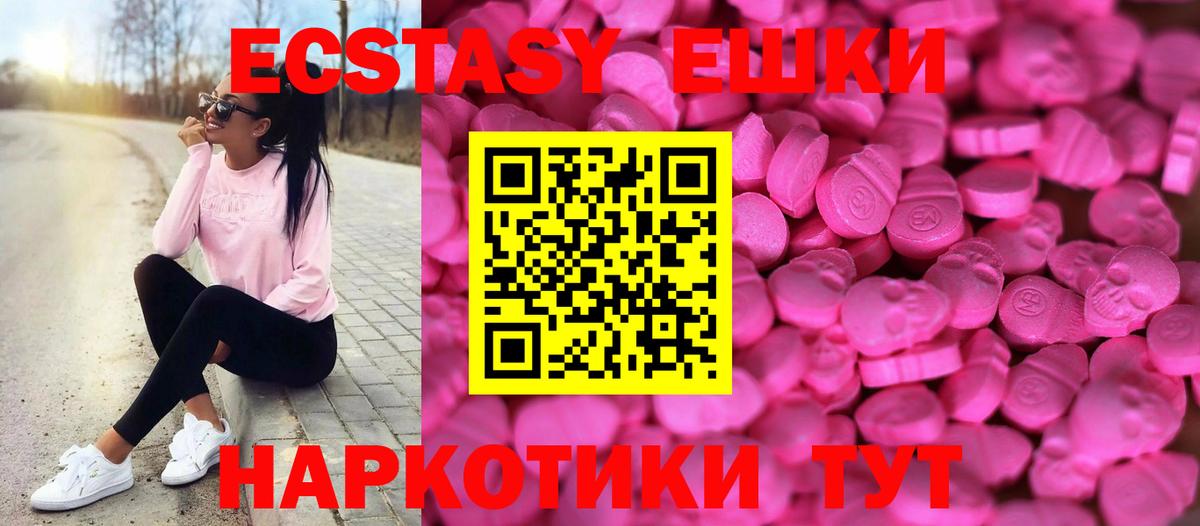 Экстази диски Ялуторовск