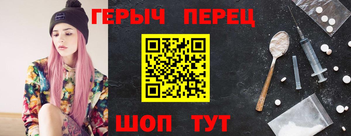ГЕРОИН белый Ялуторовск