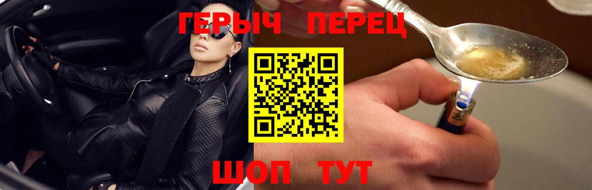 ГЕРОИН афганец  Вход с VPN  Ялуторовск 