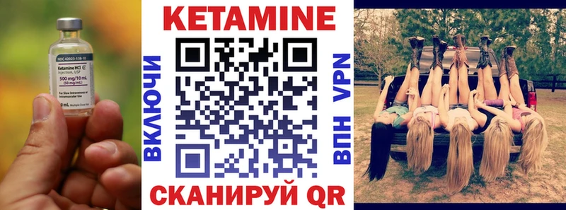 закладка  Ялуторовск  КЕТАМИН VHQ 