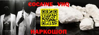 альфа пвп VHQ Новодвинск