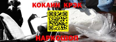 COCAINE Новокубанск