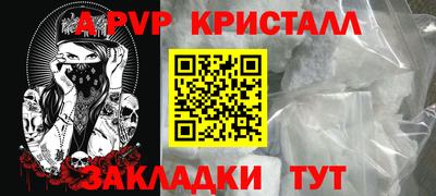 альфа пвп VHQ Новодвинск