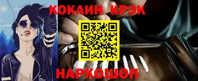 COCAINE Новокубанск