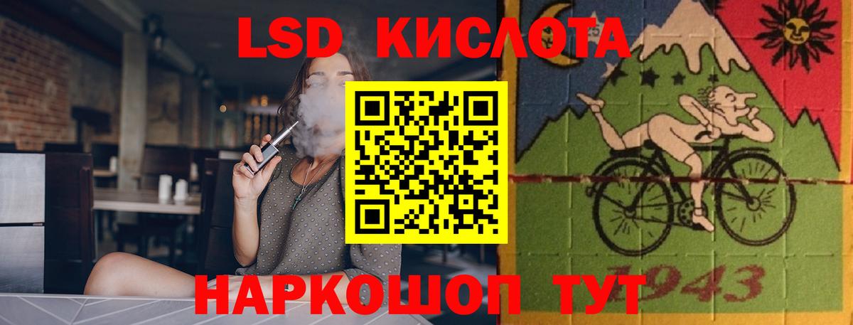 LSD-25 экстази кислота  Вход с VPN  Лсд 25 экстази  МЕГА   Ялуторовск 