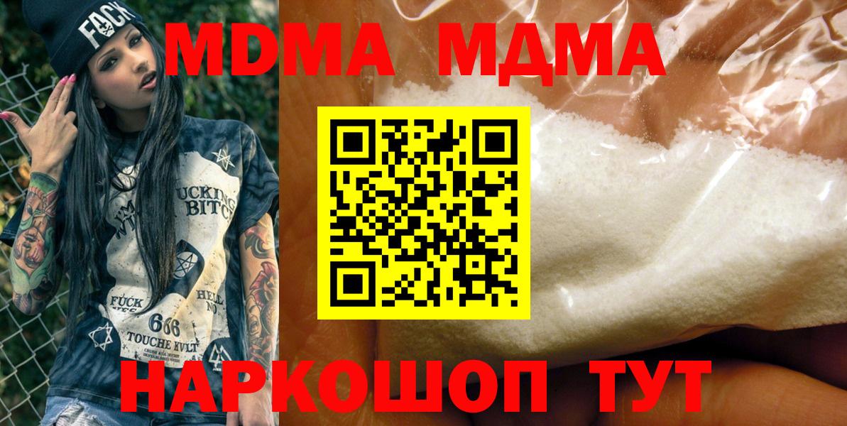 MDMA VHQ  Вход с VPN  Ялуторовск  МДМА молли 