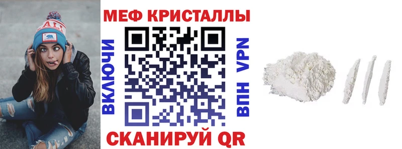 Меф мяу мяу мука Ялуторовск