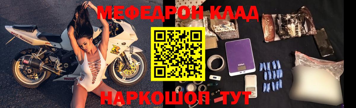 МЯУ-МЯУ кристаллы  Меф 4 MMC  Вход с VPN  Мефедрон  Ялуторовск  Меф 