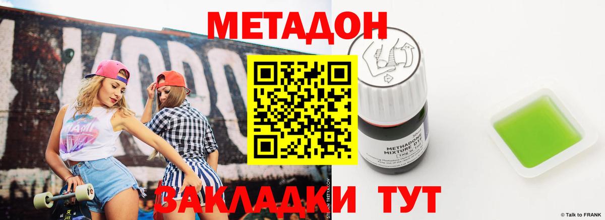 Метадон VHQ  darknet телеграм  Ялуторовск  Вход с VPN 