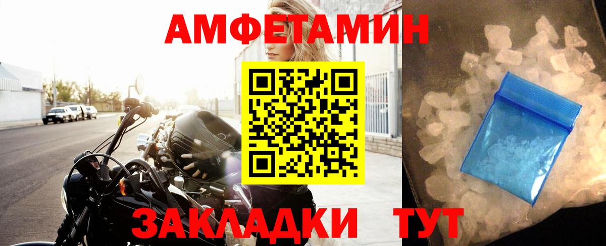 Первитин Methamphetamine  Вход с VPN  Ялуторовск 