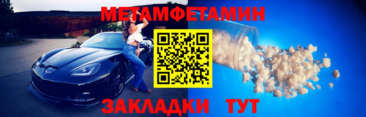 Метамфетамин Methamphetamine Ялуторовск