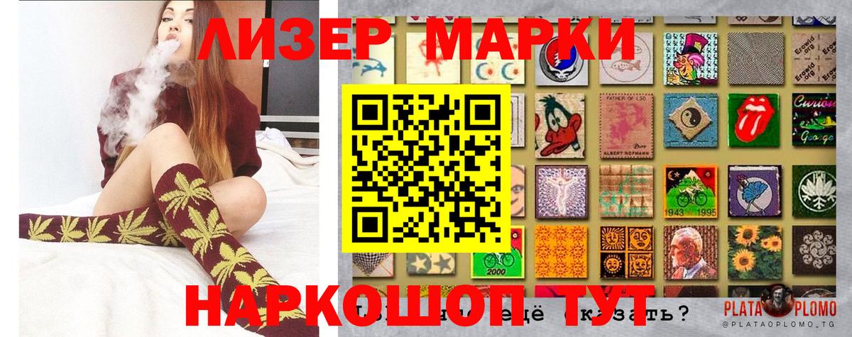 Марки 25I-NBOMe 1,5мг Ялуторовск