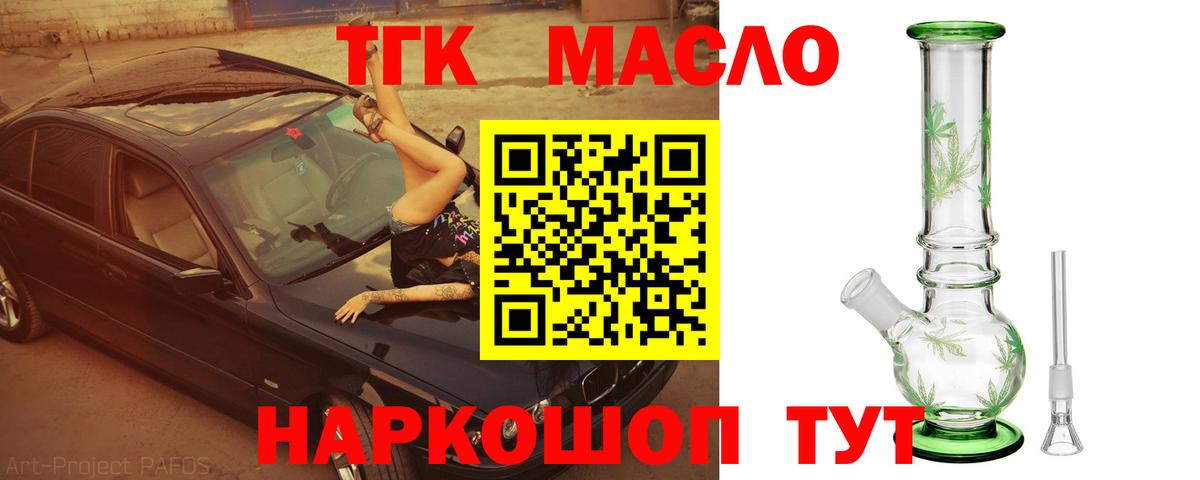 Ялуторовск  ТГК Wax  Вход с VPN 